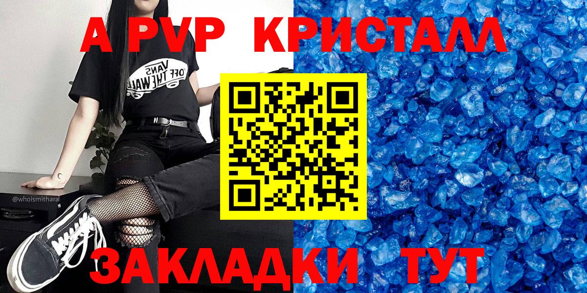А ПВП мука Кохма