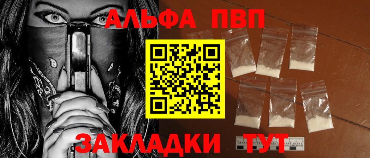 A PVP  A-PVP Соль  Вход с VPN  Кохма  Альфа ПВП Соль 