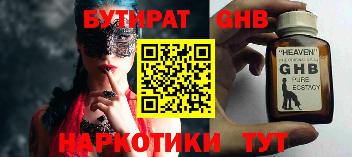 Бутират Butirat  Вход с VPN  Бутират  Кохма 