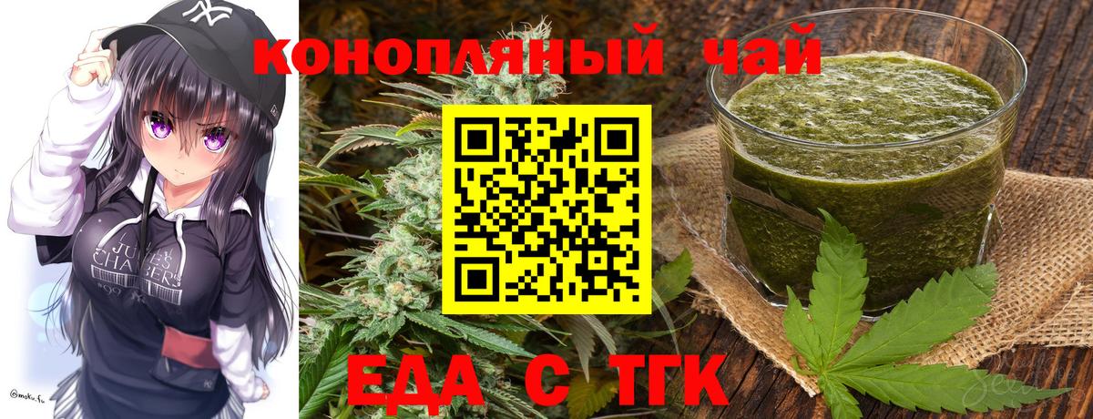Кохма  Печенье с ТГК марихуана  Вход с VPN 