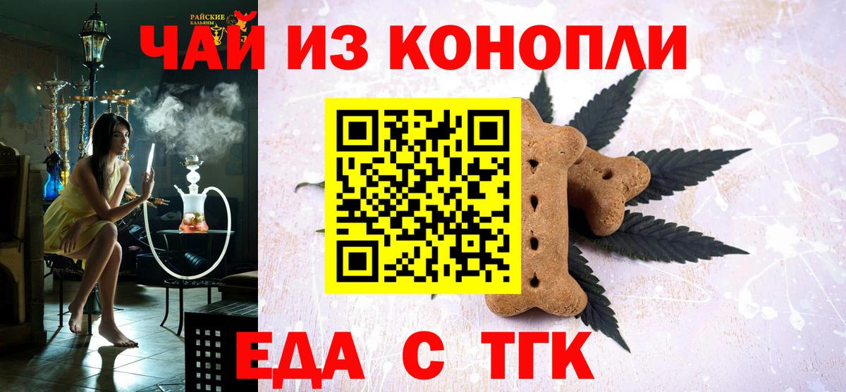 Печенье с ТГК марихуана Кохма