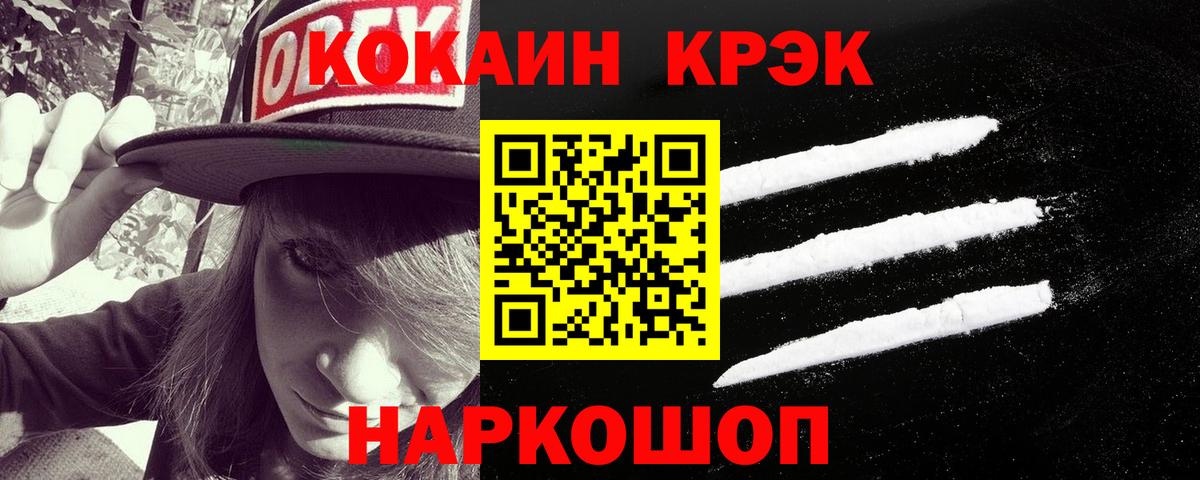 Кокаин  Вход с VPN  Кохма  КОКАИН Боливия  Кокаин 98% 