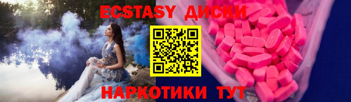 Кохма  Экстази 280мг  Вход с VPN  Ecstasy 280мг 