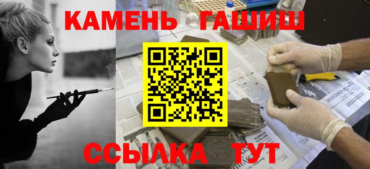 Гашиш 40% ТГК  Гашиш  ГАШ ice o lator  купить наркотики сайты  Вход с VPN  Кохма 