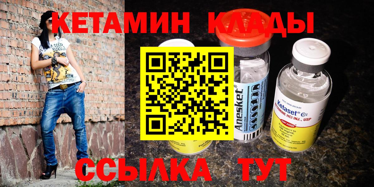 Кетамин VHQ  Вход с VPN  Кохма 