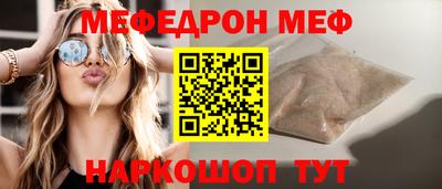 мефедрон мука Камышлов