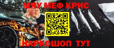 мефедрон мука Камышлов