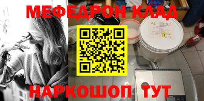 мефедрон мука Камышлов
