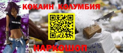 COCAINE Канаш