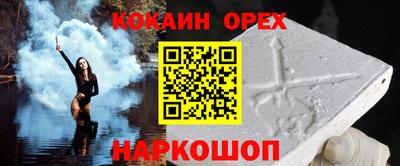 COCAINE Канаш