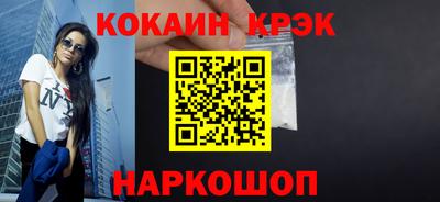 COCAINE Канаш