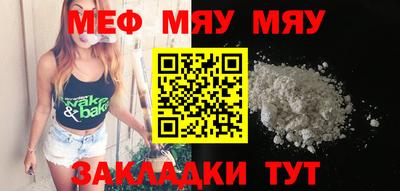 мефедрон мука Камышлов