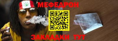 мефедрон мука Камышлов