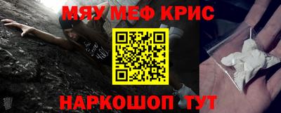 мефедрон мука Камышлов