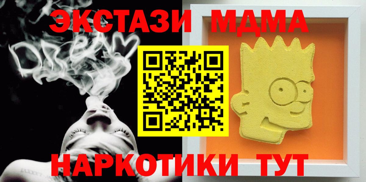MDMA  MDMA crystal  Вход с VPN  MDMA кристаллы  Кохма 