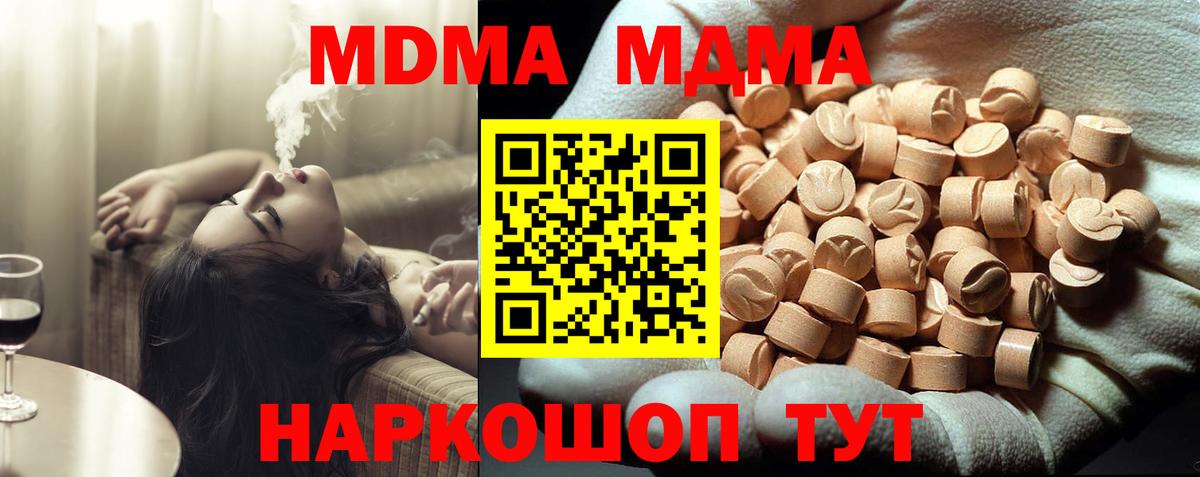 MDMA crystal Кохма