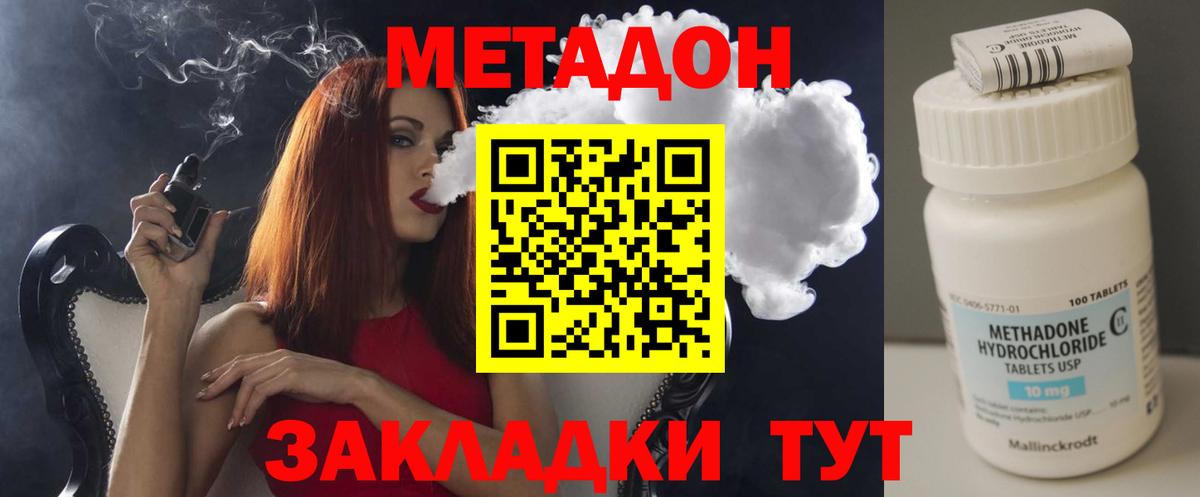 Кохма  Метадон кристалл  Вход с VPN  mega как войти  МЕТАДОН мёд 