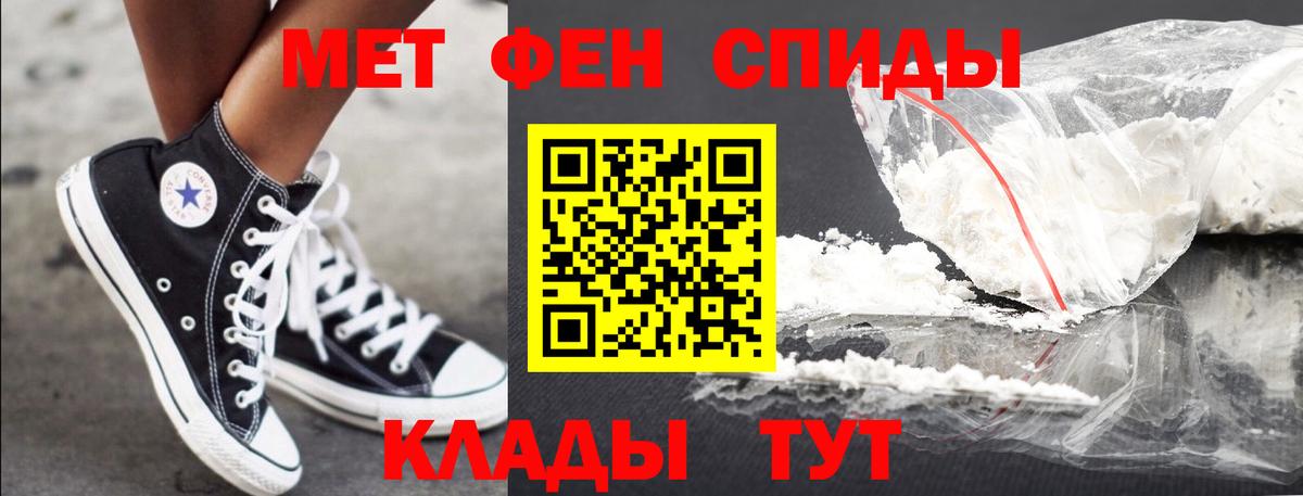 Кохма  Метамфетамин пудра  Вход с VPN 