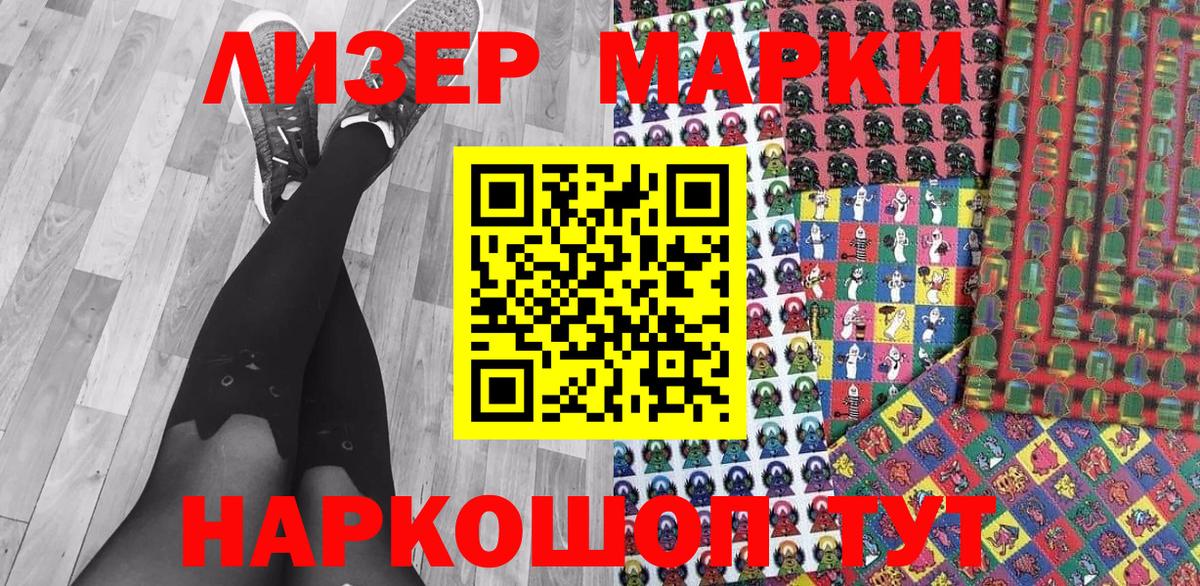 Марки 25I-NBOMe  Марки NBOMe 1,8мг  Кохма  Вход с VPN  Марки NBOMe 1,8мг 