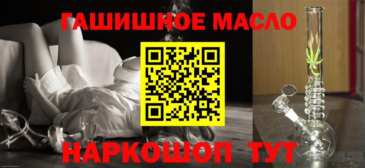 ТГК концентрат  Вход с VPN  Кохма 